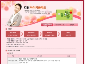 강원 반비다복카드					 					 인증 화면